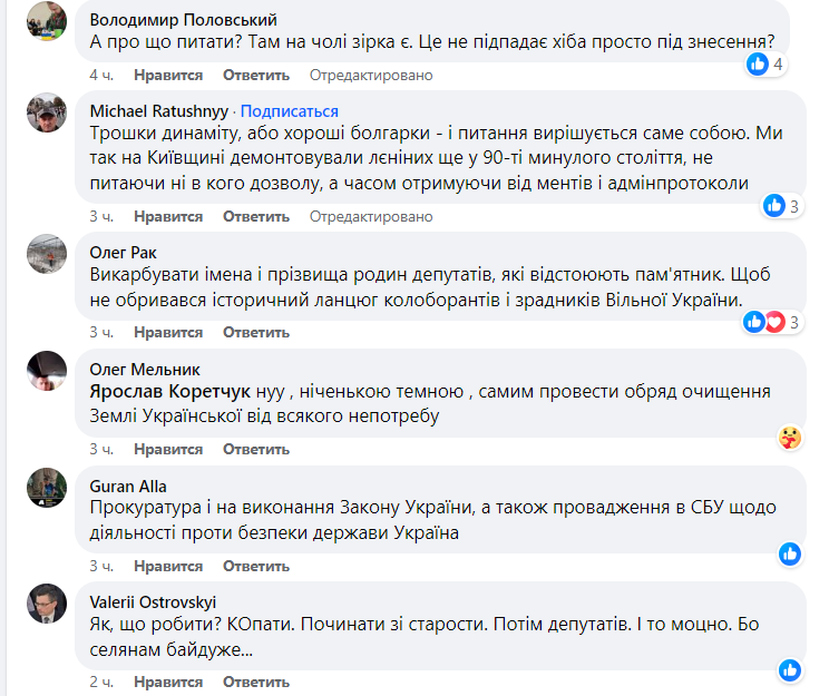 "Патриотические" прикарпатцы отказались сносить коммунистические памятники с фамилиями врагов: детали скандала